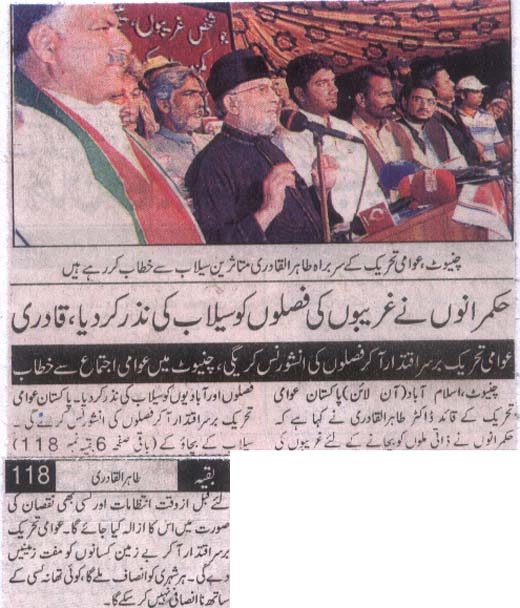 Minhaj-ul-Quran  Print Media Coverage Daily Asas Last Page